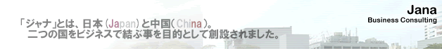 �֥���ʡפȤϡ����ܡ�Japan�ˤ�����Chaina�ˡ���Ĥι��ӥ��ͥ��Ƿ�ֻ�����Ū�Ȥ������ߤ���ޤ�����