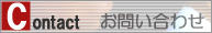 サービス案内